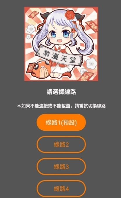 JMComic3漫画官网入口下载最新版本