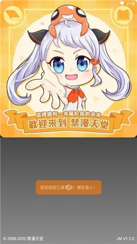 JMComic3漫画官网入口下载最新版本